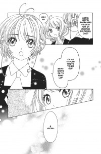 CARD CAPTOR SAKURA CLEAR CARD ARC 5