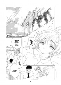 CARDCAPTOR SAKURA 6