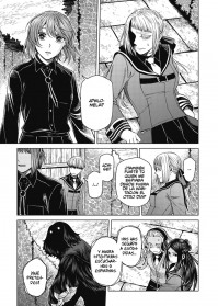 THE ANCIENT MAGUS BRIDE 12