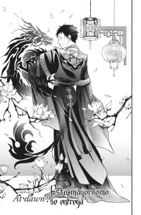 BLACK BUTLER 33